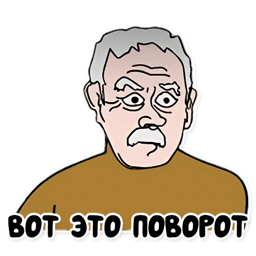 😱 Стикер «"Репка, лихие 90-е"» для Telegram
