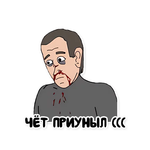 😢 Стикер «"Репка, лихие 90-е"» для Telegram