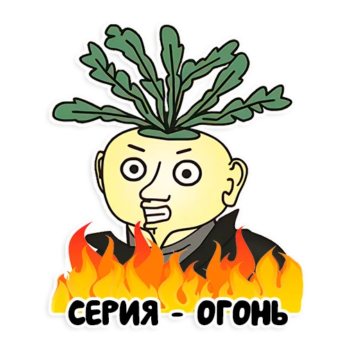 🔥 Стикер «"Репка, лихие 90-е"» для Telegram
