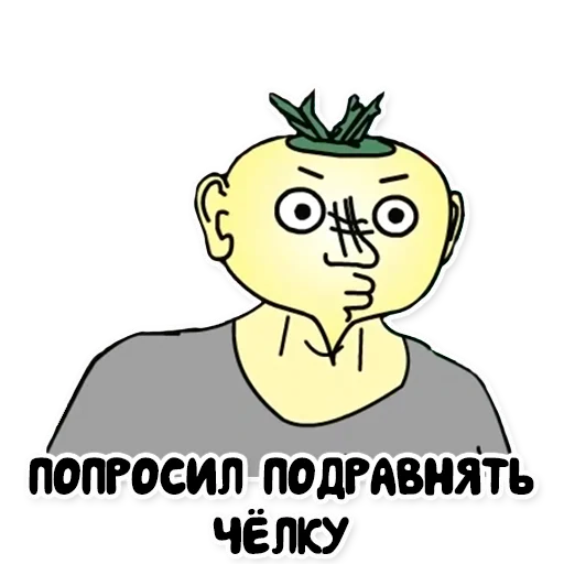 💇 Стикер «"Репка, лихие 90-е"» для Telegram