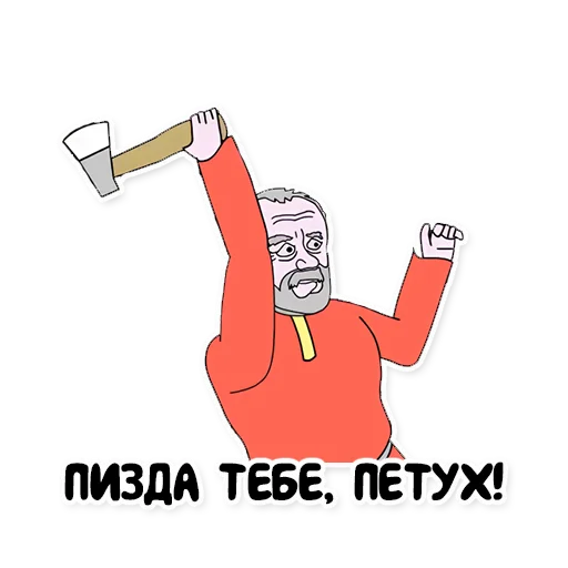 🐓 Стикер «"Репка, лихие 90-е"» для Telegram