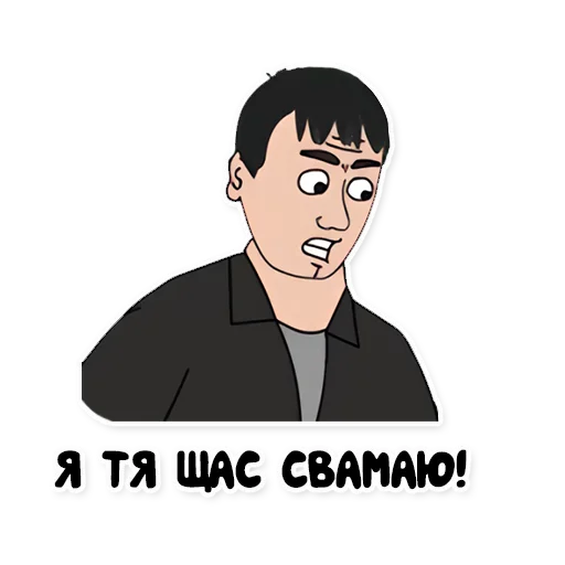 Стикерпак "Репка, лихие 90-е" для Telegram