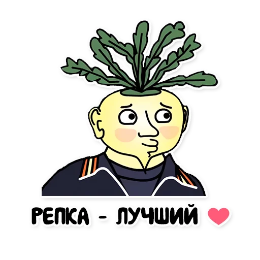 ❤️ Стикер «"Репка, лихие 90-е"» для Telegram