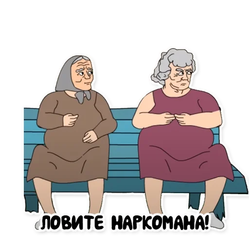 💉 Стикер «"Репка, лихие 90-е"» для Telegram