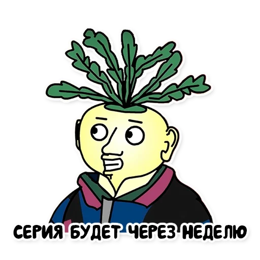🗓️ Стикер «"Репка, лихие 90-е"» для Telegram