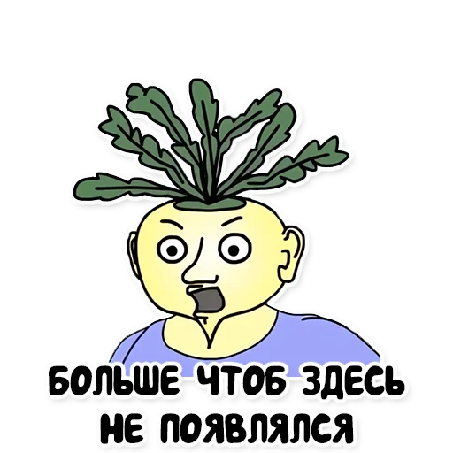 ❌ Стикер «"Репка, лихие 90-е"» для Telegram