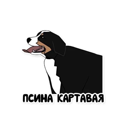 🐕 Стикер «"Репка, лихие 90-е"» для Telegram