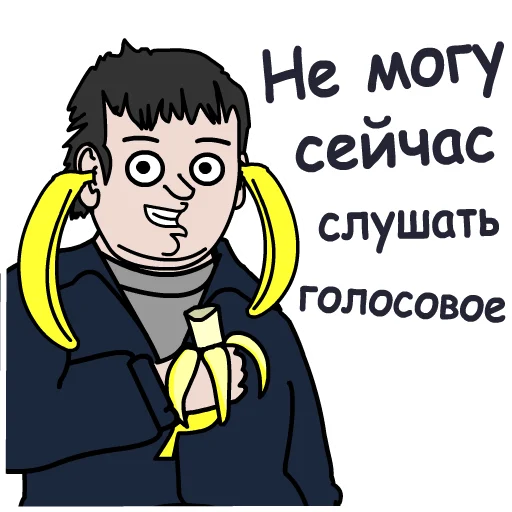 🍌 Стикер «Репка Лихие 90е» для Telegram