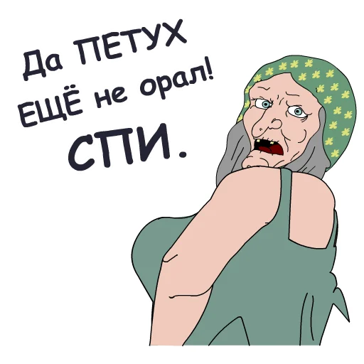 😪 Стикер «Репка Лихие 90е» для Telegram