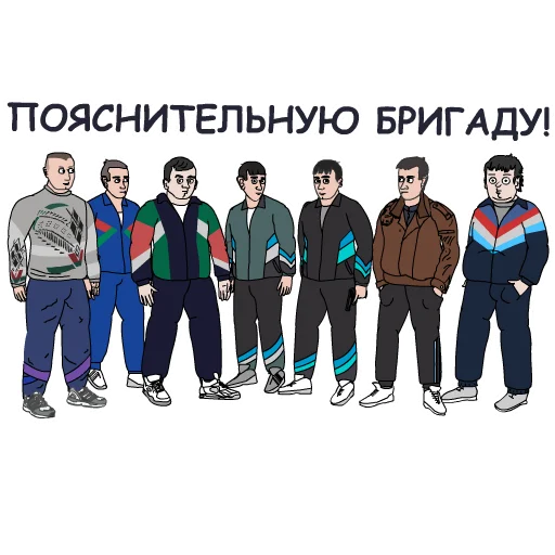 🧐 Стикер «Репка Лихие 90е» для Telegram