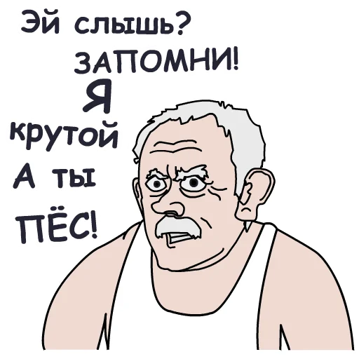 😎 Стикер «Репка Лихие 90е» для Telegram