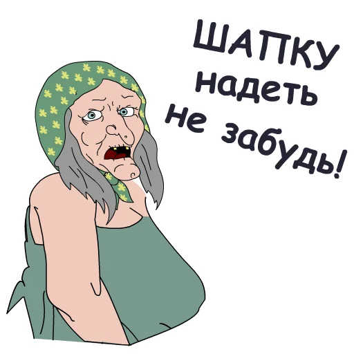💂‍♀ Стикер «Репка Лихие 90е» для Telegram