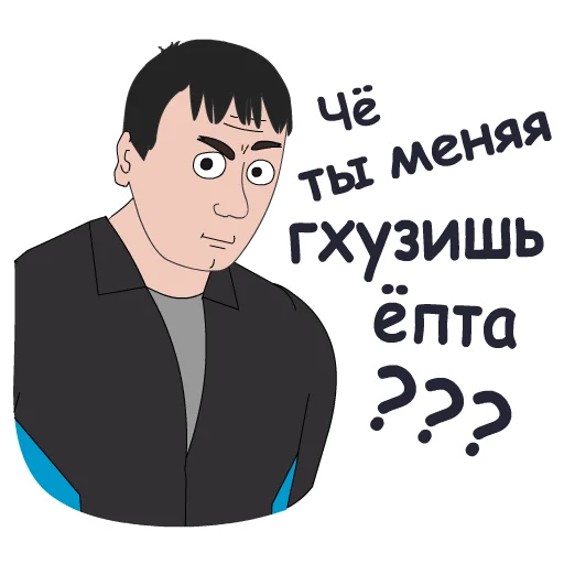 🤨 Стикер «Репка Лихие 90е» для Telegram