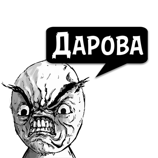 😏 Стикер «Реплики» для Telegram
