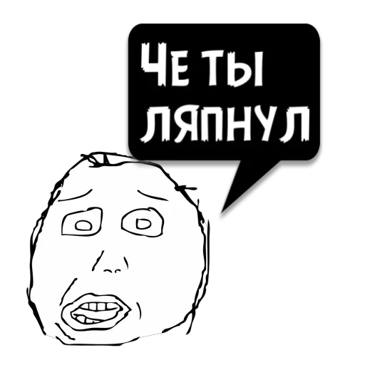 😏 Стикер «Реплики» для Telegram