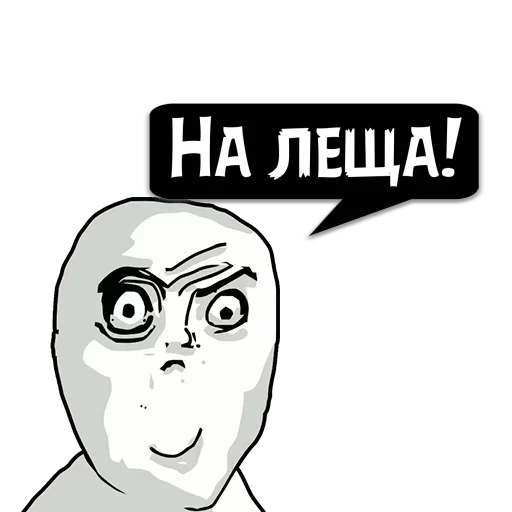 😏 Стикер «Реплики» для Telegram