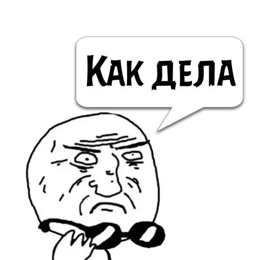 😏 Стикер «Реплики» для Telegram