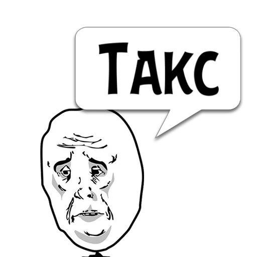 😏 Стикер «Реплики» для Telegram
