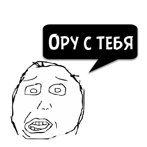 😏 Стикер «Реплики» для Telegram