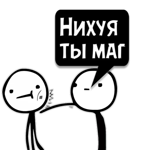 😏 Стикер «Реплики» для Telegram