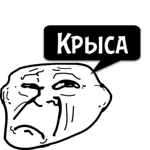 😏 Стикер «Реплики» для Telegram