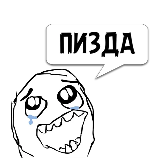 😏 Стикер «Реплики» для Telegram