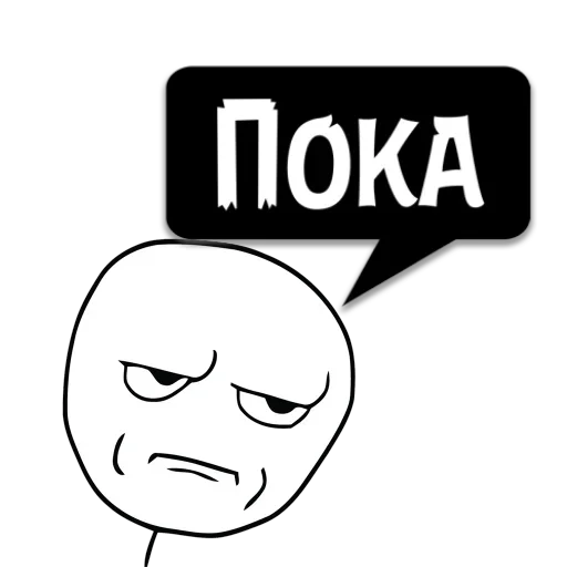😏 Стикер «Реплики» для Telegram