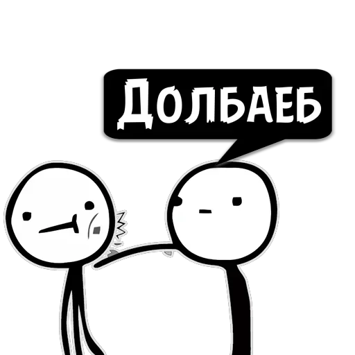 😏 Стикер «Реплики» для Telegram