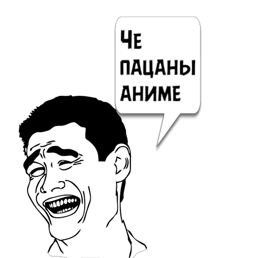 😏 Стикер «Реплики» для Telegram