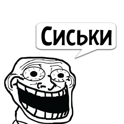 😏 Стикер «Реплики» для Telegram