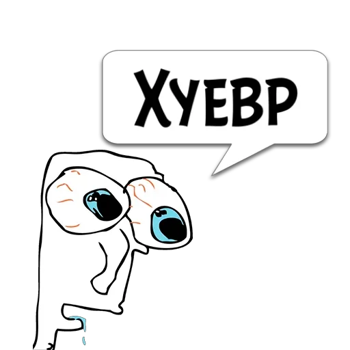😏 Стикер «Реплики» для Telegram