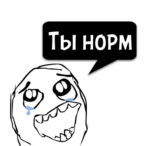 😏 Стикер «Реплики» для Telegram