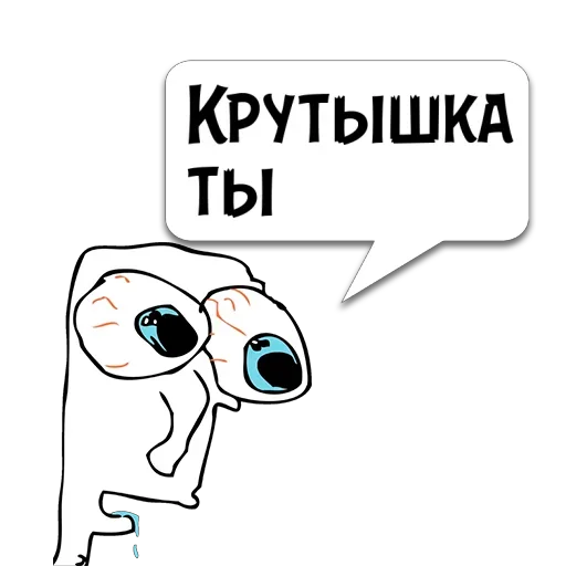 😏 Стикер «Реплики» для Telegram