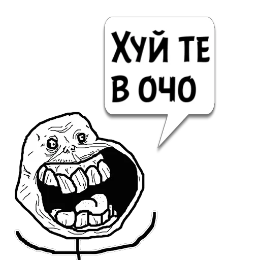 😏 Стикер «Реплики» для Telegram