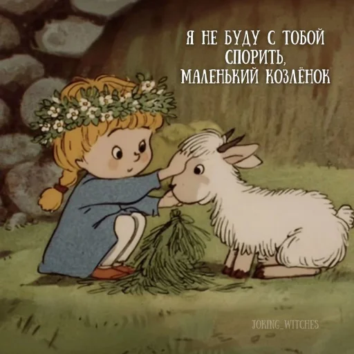 🐐 Стикер «Repmans_mem» для Telegram