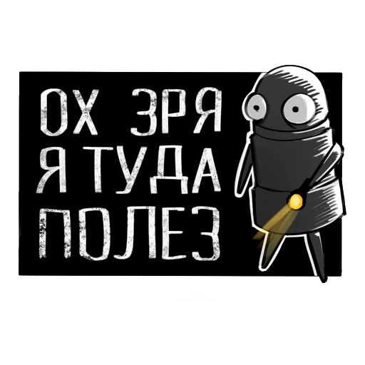 😱 Стикер «repo» для Telegram