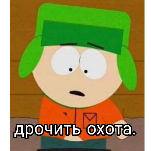 😢 Стикер «сас парк» для Telegram