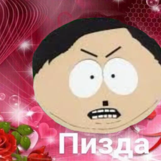 🌺 Стикер «сас парк» для Telegram