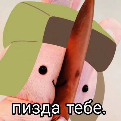🔪 Стикер «сас парк» для Telegram