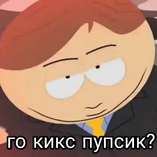 😏 Стикер «сас парк» для Telegram
