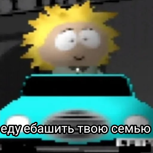 🚙 Стикер «сас парк» для Telegram