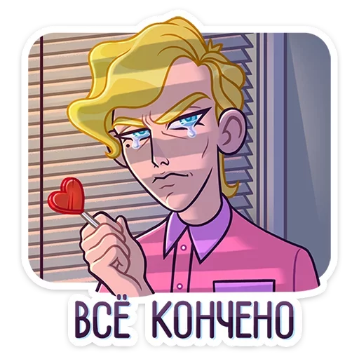 Стикер 8 Курортный Роман