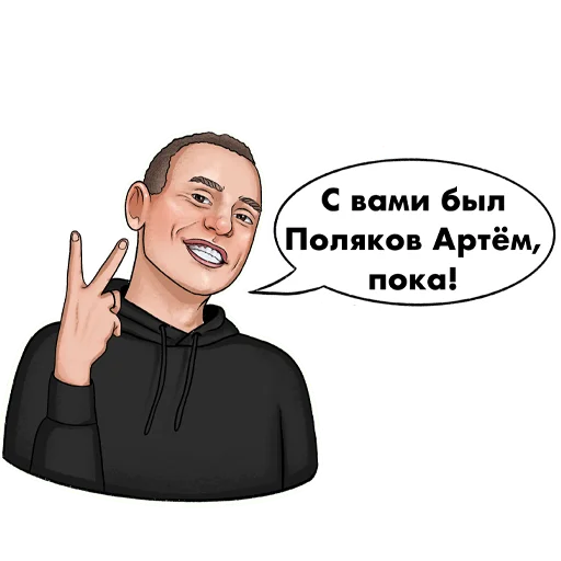 👋 Стикер «RESTART» для Telegram