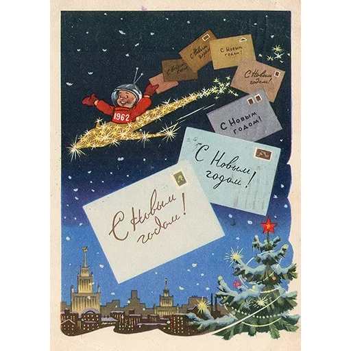 🎄 Стикер «Ретро Открытки» для Telegram