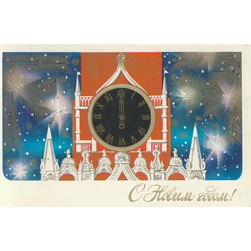 🎄 Стикер «Ретро Открытки» для Telegram