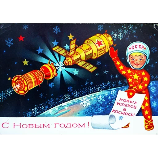 🎄 Стикер «Ретро Открытки» для Telegram