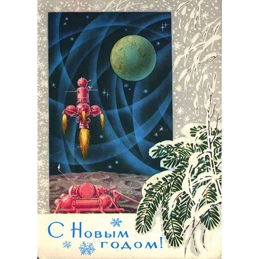🎄 Стикер «Ретро Открытки» для Telegram
