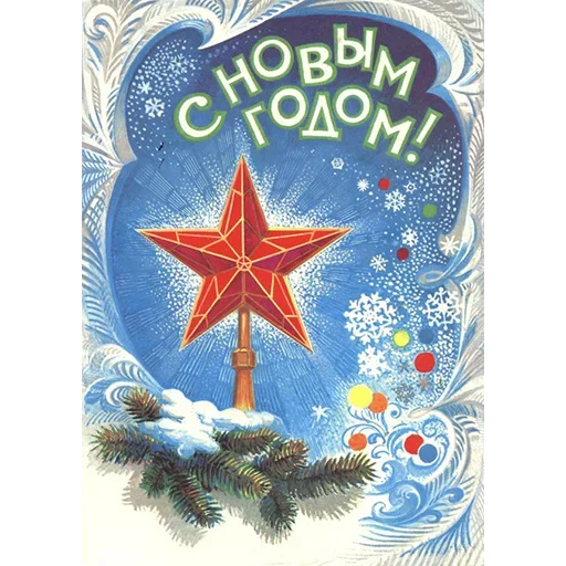 🎄 Стикер «Ретро Открытки» для Telegram