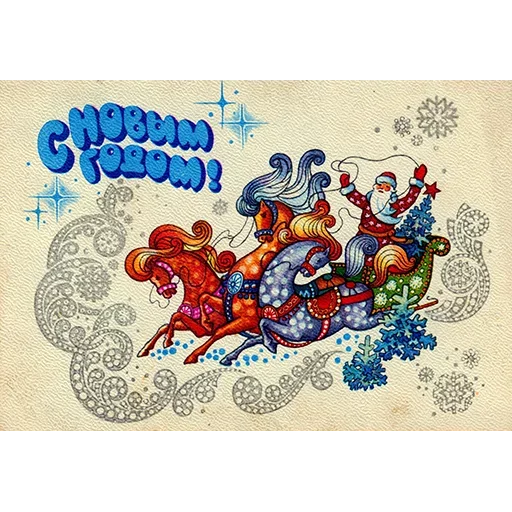 🎄 Стикер «Ретро Открытки» для Telegram