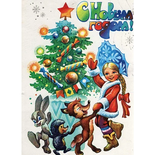 🎄 Стикер «Ретро Открытки» для Telegram